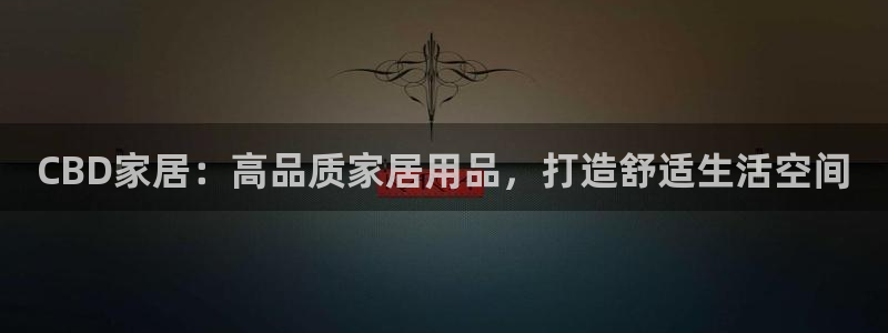 ug环球国际官网