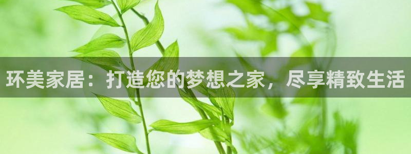 ug环球代理平台
