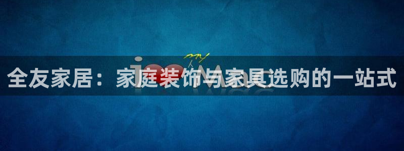 ug环球国际360