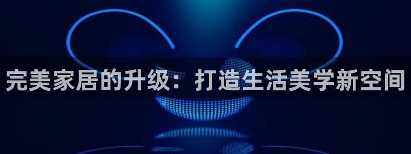 ug环球国际官网